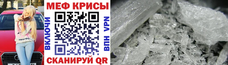МЕФ mephedrone где продают наркотики Тула