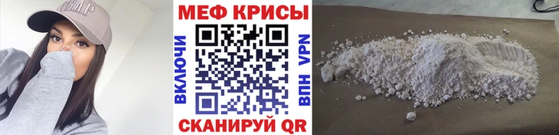 Меф  Тула